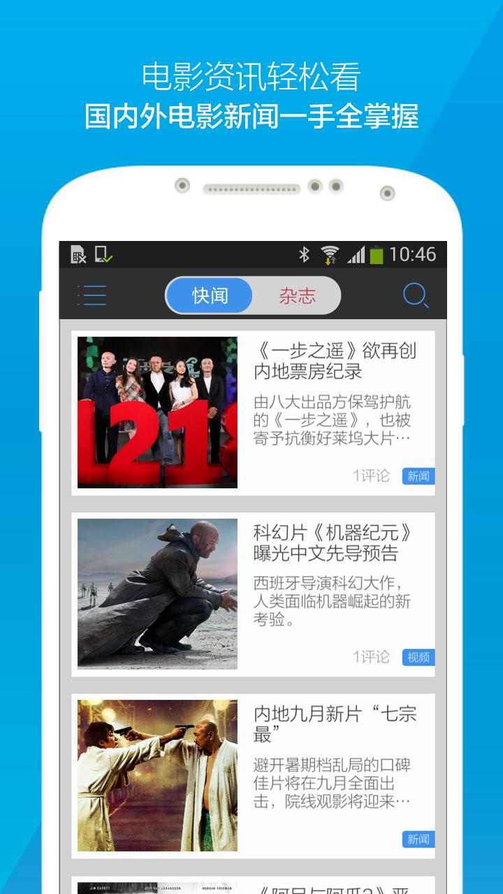 环球银幕官网版 v3.4.2