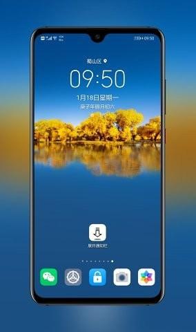 展开通知栏 v5.4.4
