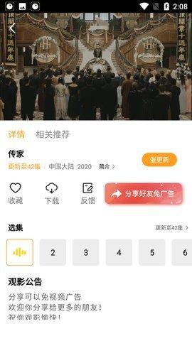 花蝴蝶影院 v4.3.2