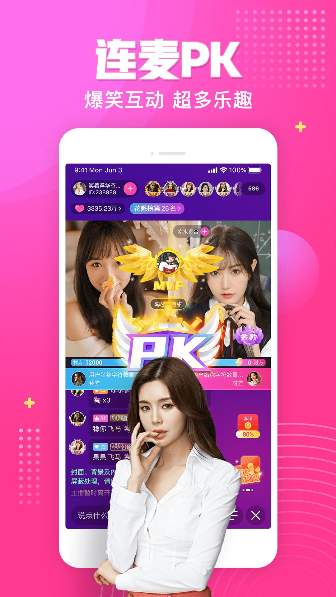 漂漂短视频官方版 v6.4.4