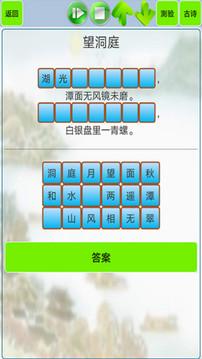 小学生必背古诗词80首app v4.5.2