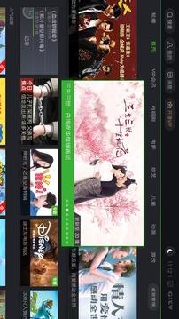 银河奇异果 v6.4.2