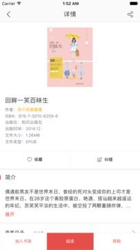 畅想阅读修改版 v5.0.3