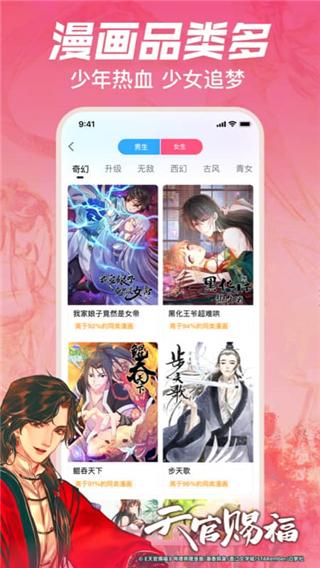 哔哩哔哩漫画官方版 v5.2.4