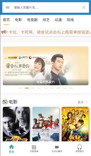 全网影视软件网站