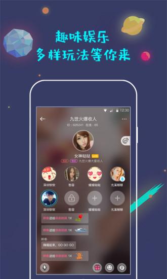 蜜唇直播APP v3.4.1