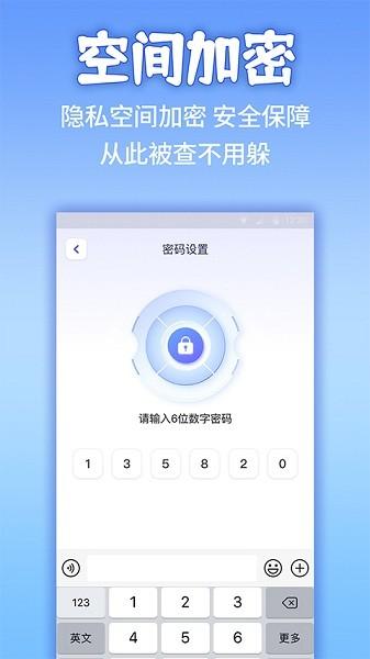 应用隐藏计算器app v6.0.2