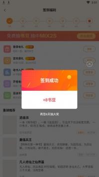 多看阅读 v5.4.3