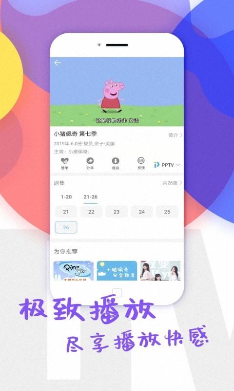 果果视频app v6.3.3