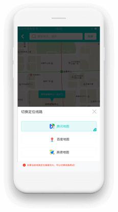 定位大师无限制版