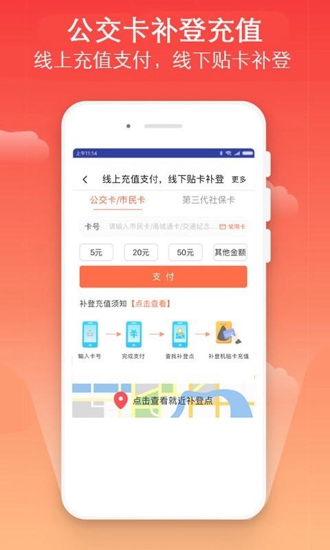 宁波市民卡服务中心 v3.0.3