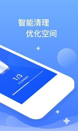 秒速清理大师最新版 v3.1.4