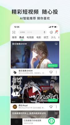 电视果客户端app v5.1.3