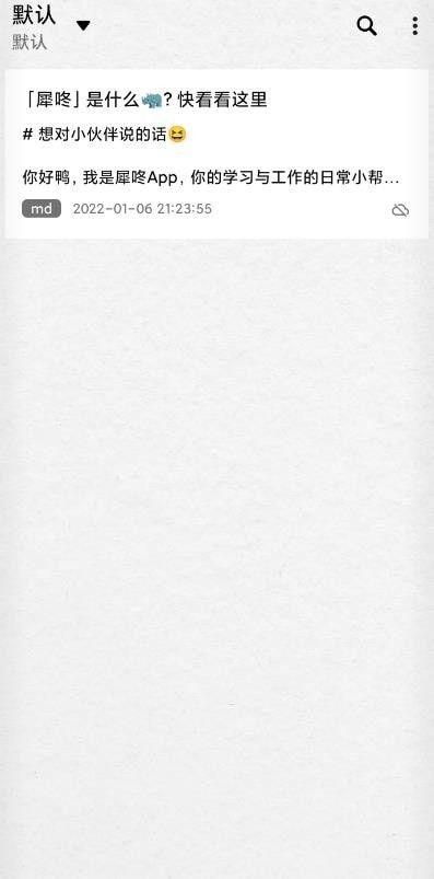 犀咚安卓版 v6.2.1