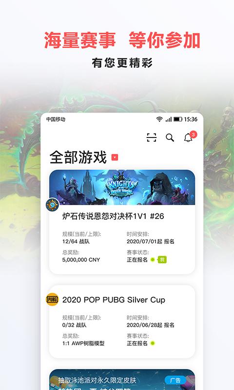 电竞圈安卓免费