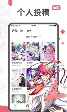 阅燃漫画安卓版 v4.5.2