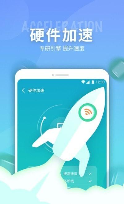 e键连WiFi v5.5.3