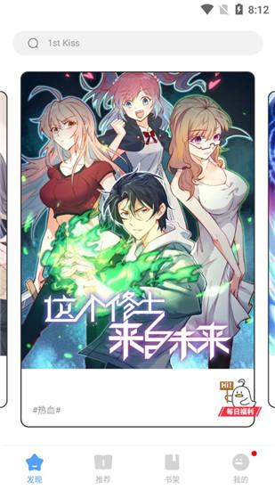 二周目漫画最新版 v3.1.2