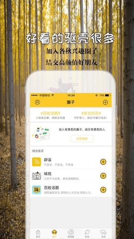 泗城相识官方app v6.5.4