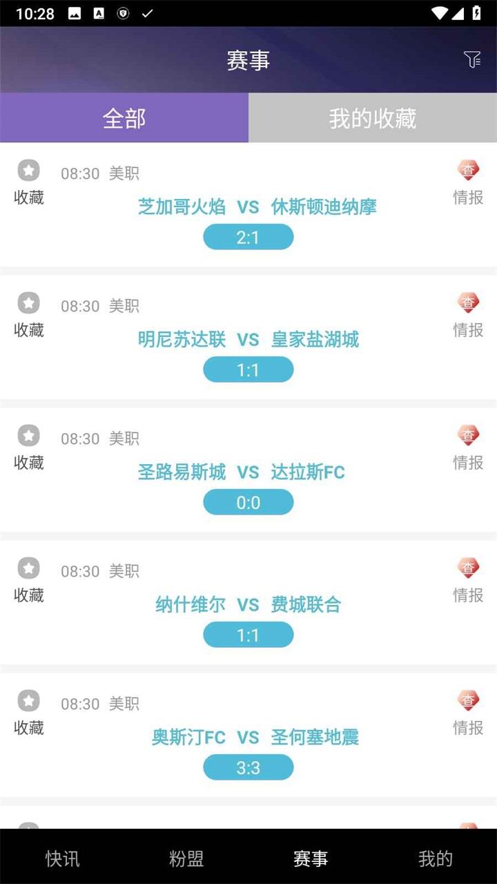 星辰体育安卓版 v5.4.1