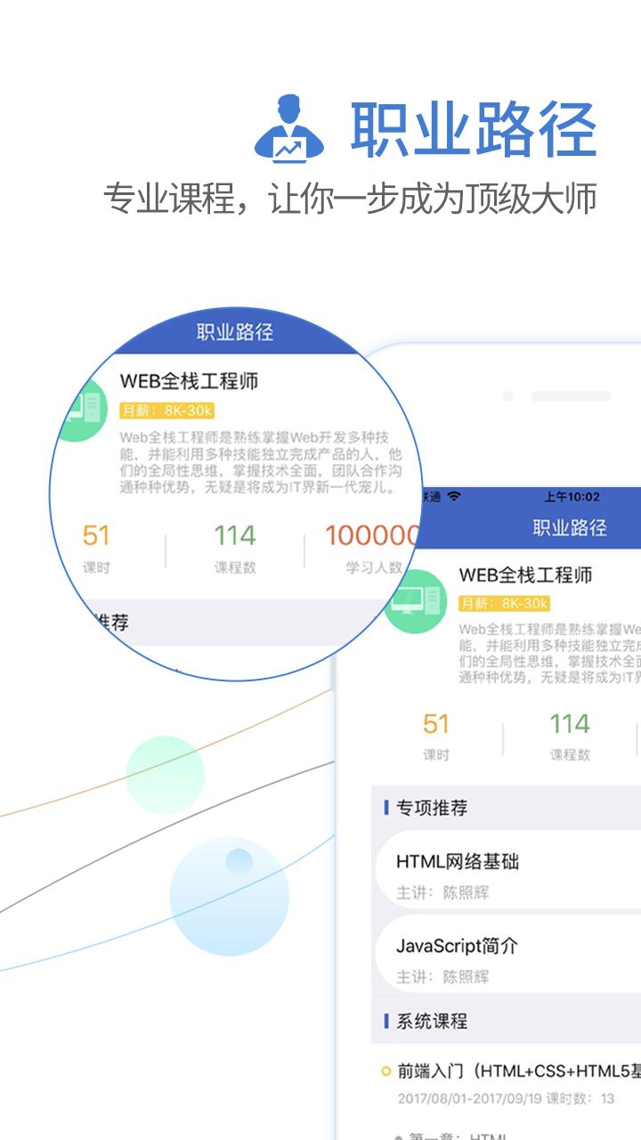 百墨学院安卓版 v3.1.1