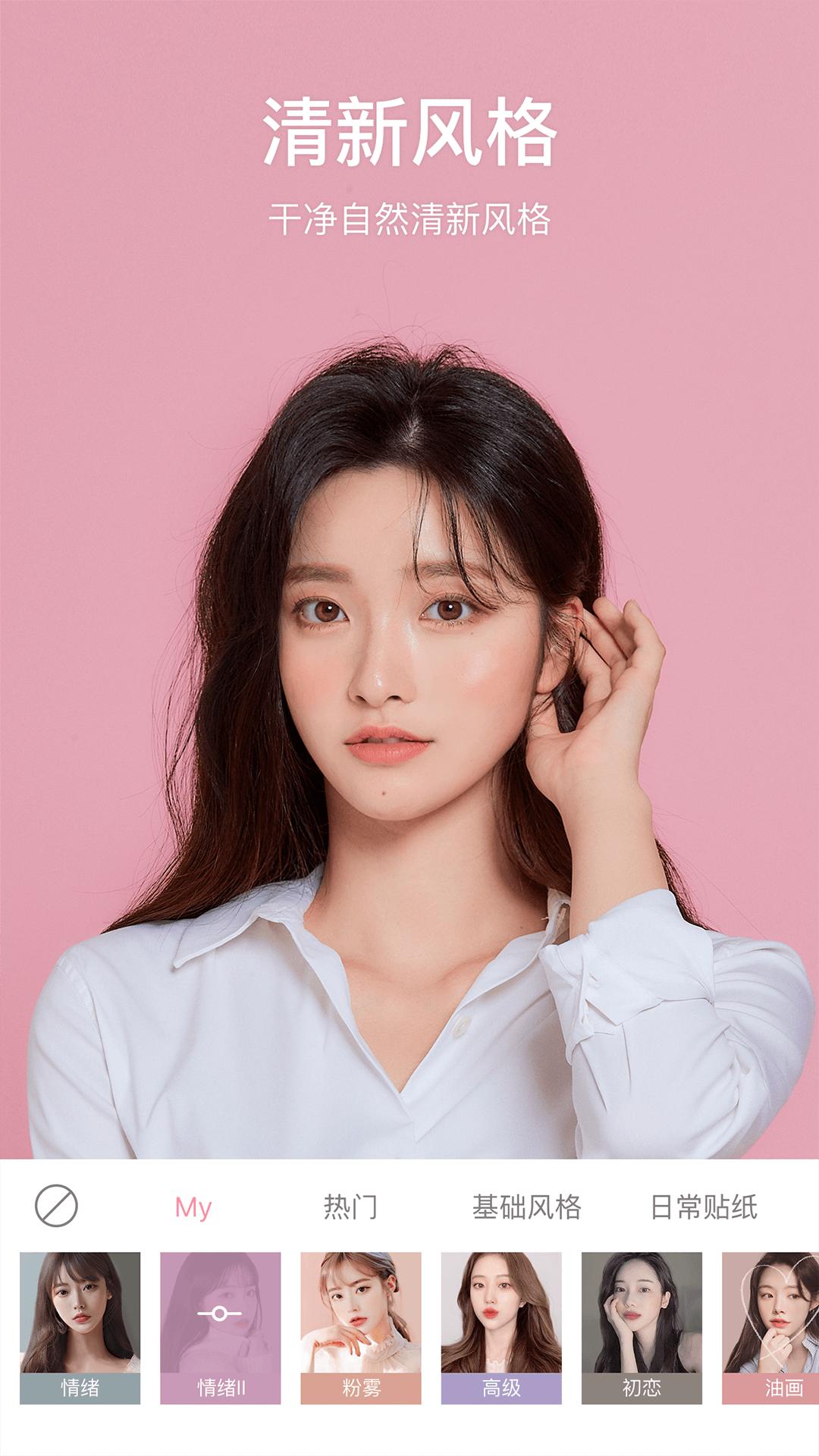 甜盐相机苹果 v3.3.1