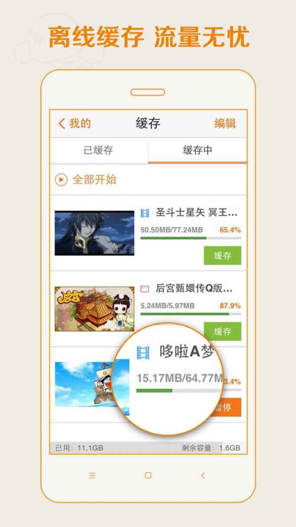 爱动漫壁纸 v5.3.1