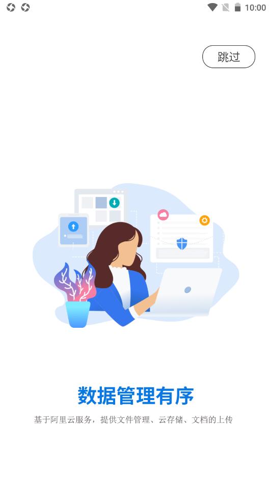 思联STEP安卓版 v6.1.2