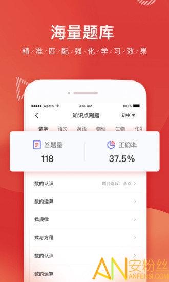 掌门1对1辅导app