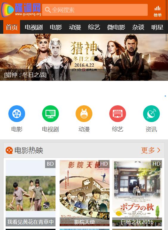 碟调影视最新版