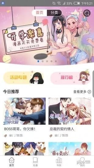 次元漫画最新版 v4.2.2