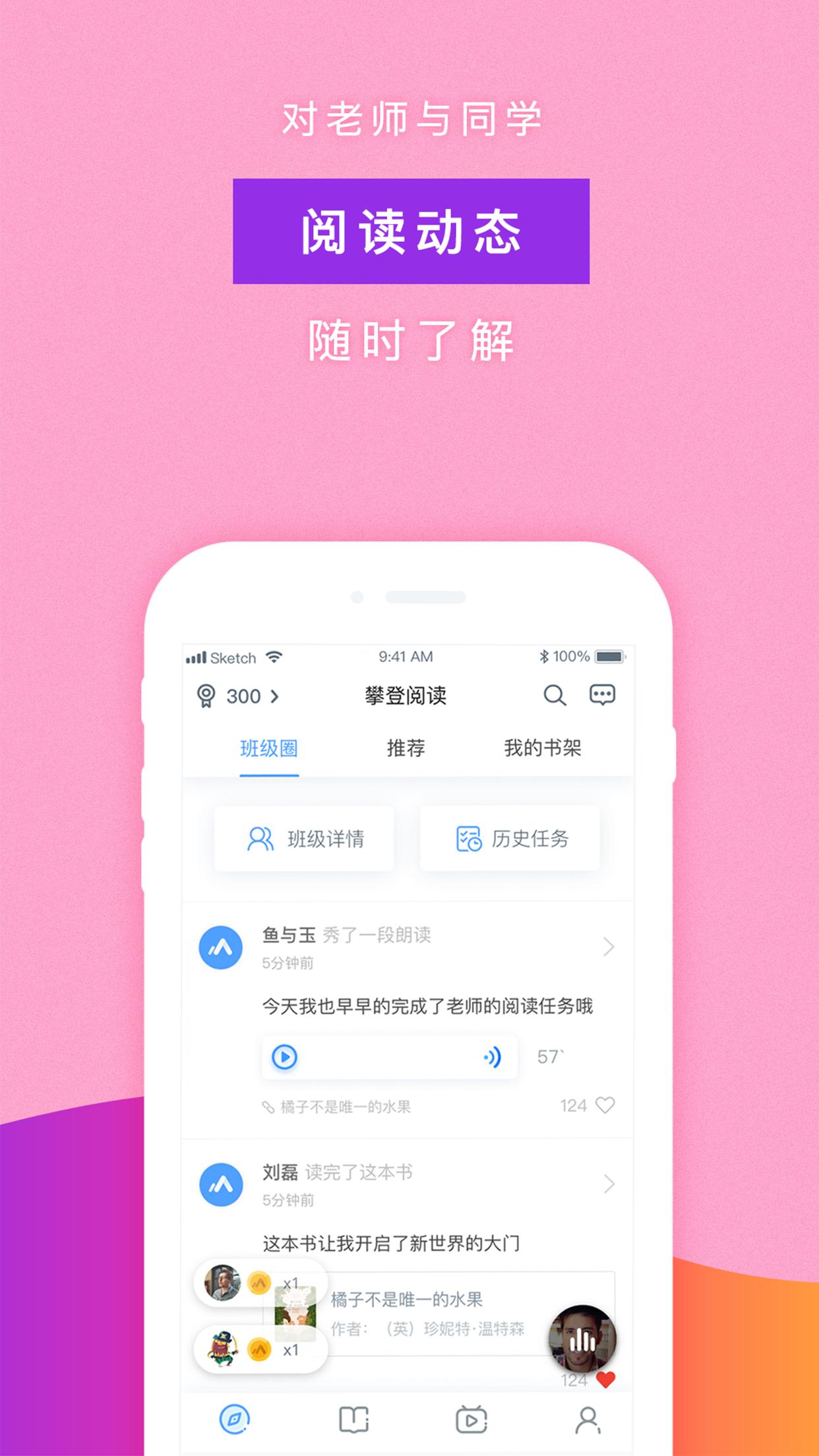 攀登阅读app v6.0.4