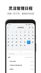 QQ邮箱手机版登录 v5.1.2