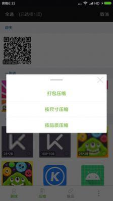照片视频压缩app v3.5.3