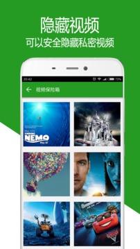 应用锁大师安卓版