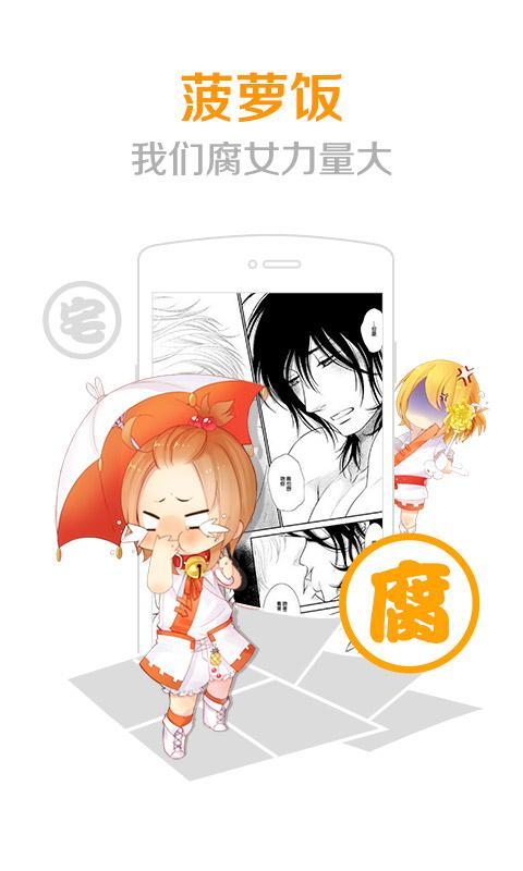 菠萝饭修改版 v5.4.4