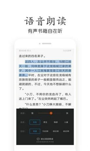 奇书小说官方版 v4.0.1