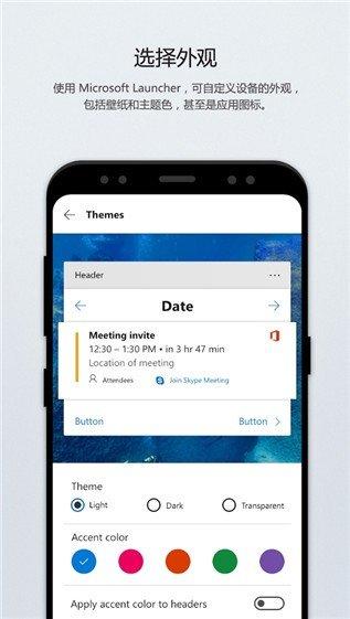 Microsoft Launcher v4.0.3
