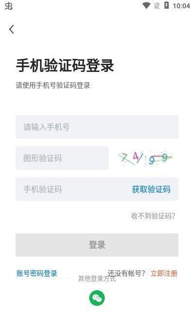 长春直聘 v6.4.1