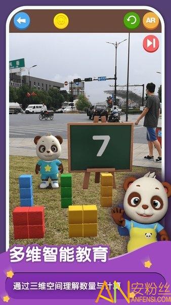 猫小智ar数学思维app