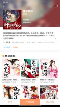 808小说手机版 v3.1.3