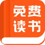 免费读书修改版去广告