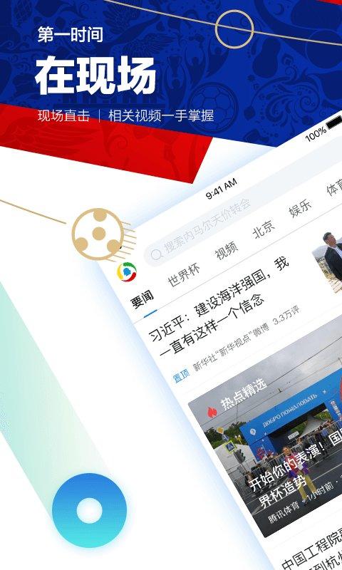 腾讯新闻极速版app