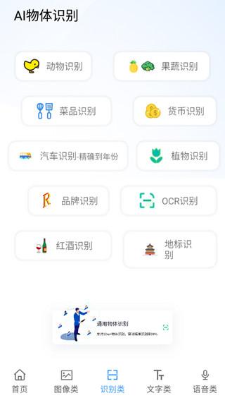 AI工具箱app v5.3.4