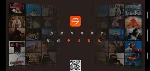 今日影视官方版
