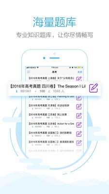 批改网app最新版 v4.5.4
