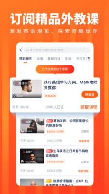 平安好学app英语 v5.5.3
