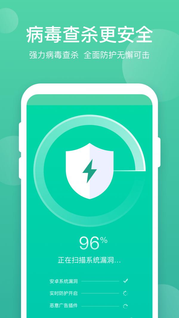 365优化大师 v5.5.1