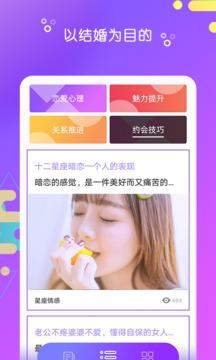 陌探聊天安卓版 v4.3.3