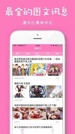 风之动漫海贼王漫画 v4.5.3